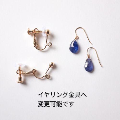 ブルー サファイア × 14kgf の ひと粒 ピアス 2cm 14kgfイヤリング金具 