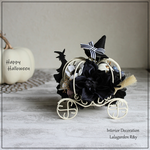 かぼちゃの馬車 ハロウィン アレンジメント 魔女 アーティフィシャル