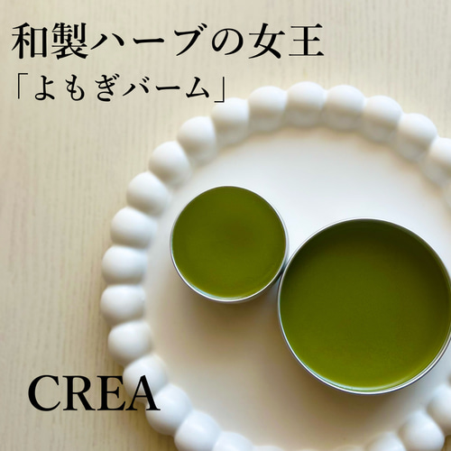 ≪ 薬用万能 無農薬 よもぎ ビワ クリーム 40ml ≫ その他雑貨 ≪ 薬用万能 無農薬 よもぎ ビワ クリーム 40ml ≫ その他雑貨