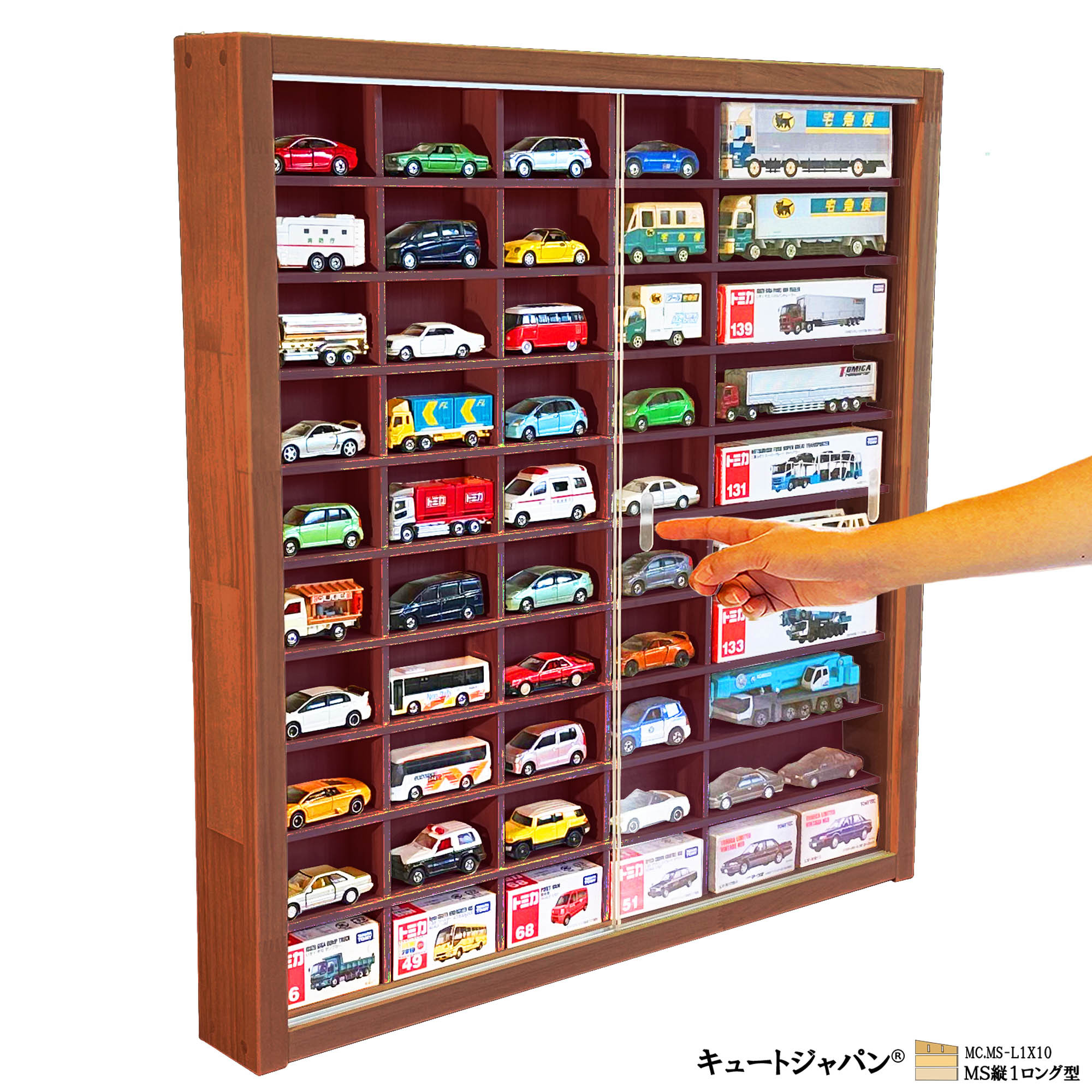 トミカ４０台・ロングトミカ１０台 コレクションケース マホガニ色全塗装 アクリル障子付 日本製 ＭＳ縦１ロング型