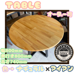 丸テーブル 机 リビング ダイニング ソファーテーブル ナチュラル