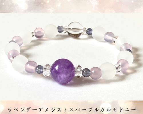 心を解く紫光-12mm大玉ラベンダーアメジスト】イライラ連鎖 自分らしさ