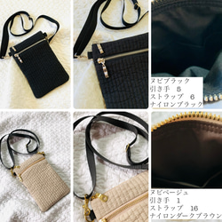 Sサイズ　nubiが選べる  スマホショルダー　ヌビ　イブル　サブバッグ　ポシェット ヌビポーチ　ダブルファスナー 7枚目の画像