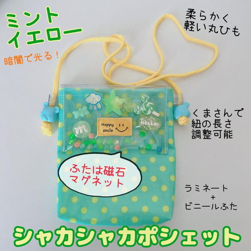 ぴか様確認用♡シャカシャカ移動ポケット 136）シャカシャカ移動ポケット ピンク ユニコーン ゆめかわ 耳