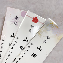 命名札 ラミネート加工 ⋆｡˚ 2枚目の画像
