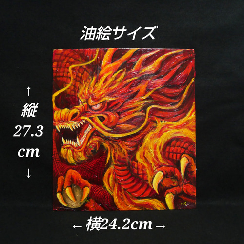 油彩画 龍神の森 大きな絵画】No.239 龍神様 白龍 鳳凰様 鳳凰 開運絵画