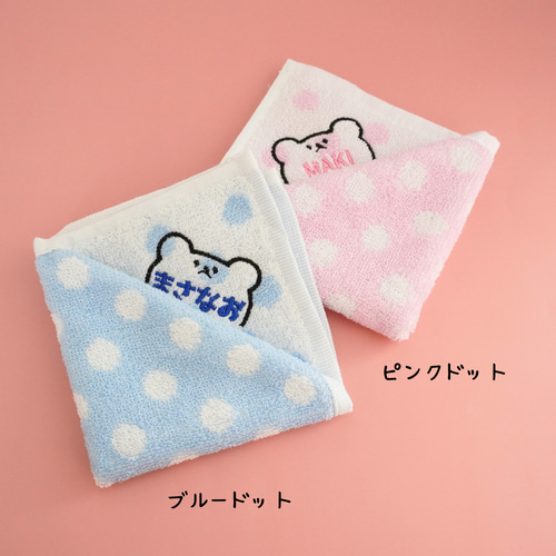 メール便】ドット柄 お顔くまちゃん 55【4枚まで】名入れ 卒園 入園