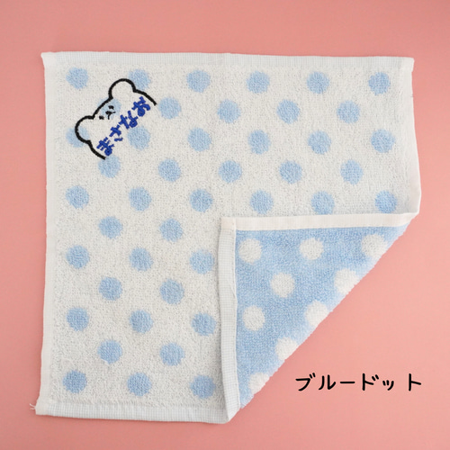メール便】ドット柄 お顔くまちゃん 55【4枚まで】名入れ 卒園 入園