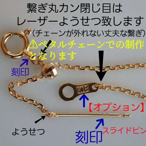 k18ネックレスペタルチェーン1.4㎜幅つけっぱなしエクレアチェーン