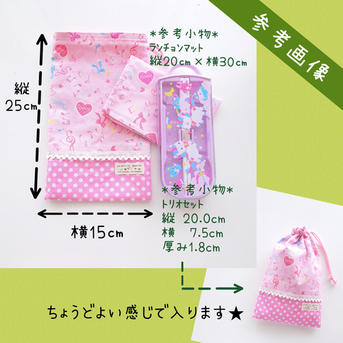 お箸袋の作り方】小さなお子様でも出し入れしやすいゆったり