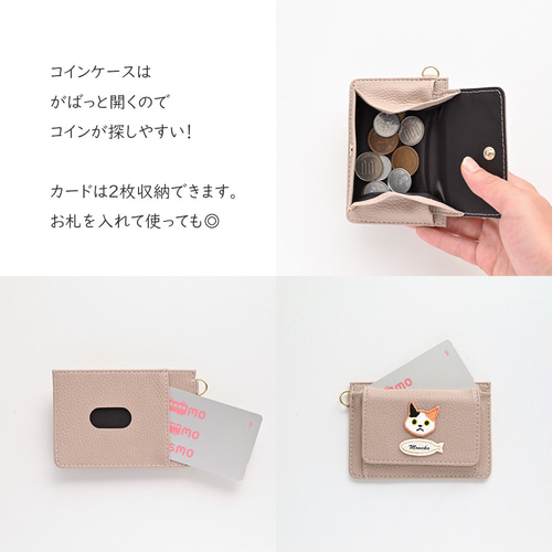 BOX型コインケース付き パスケース 【 ワッペン 猫 犬 】 名入れ
