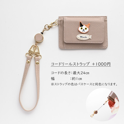 BOX型コインケース付き パスケース 【 ワッペン 猫 犬 】 名入れ