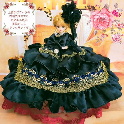 花柄ドレスの布製人形 送料無料 リカちゃんサイズ ブラックドレス 王妃 貴婦人