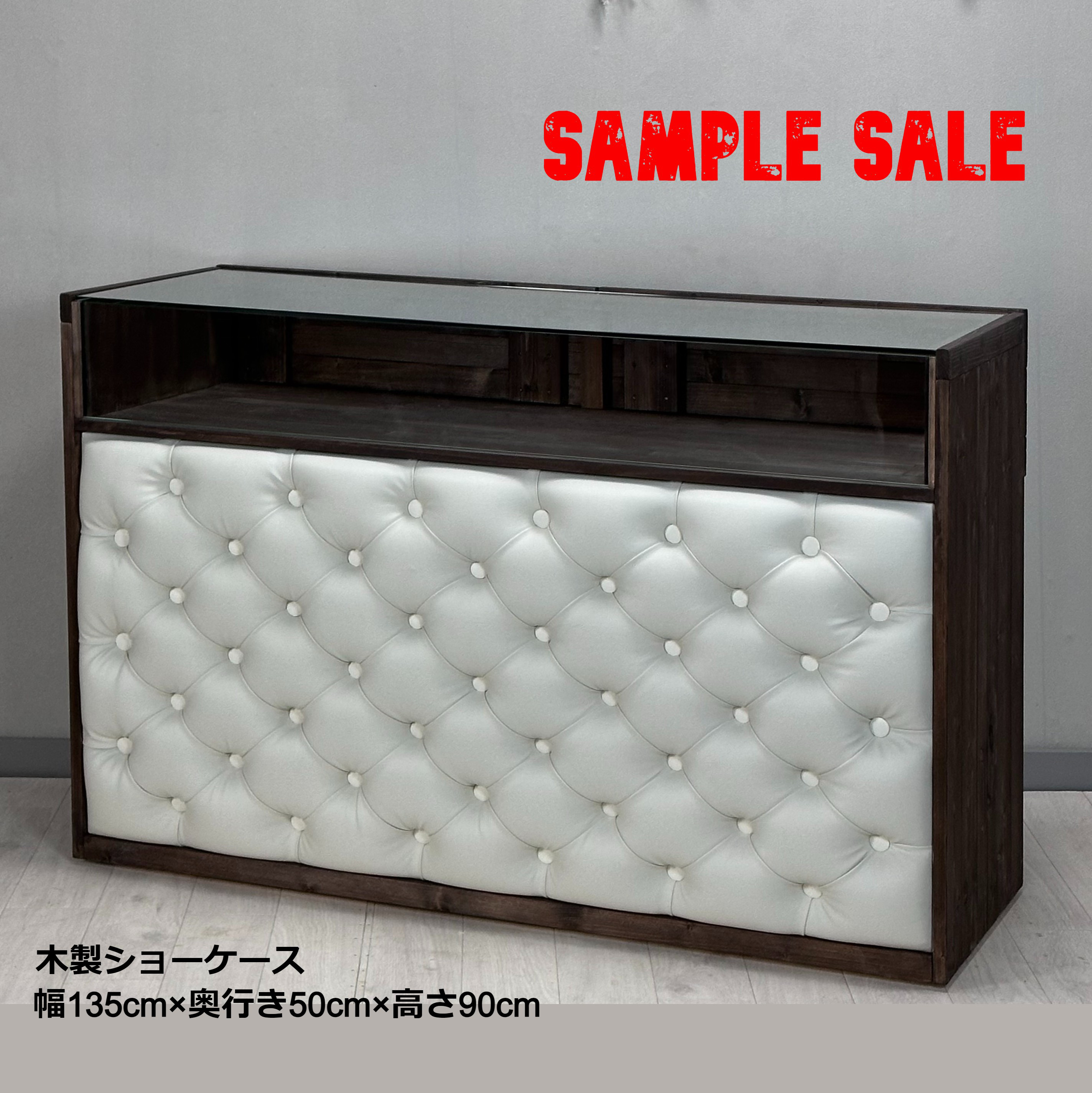 SALE_SAMPLE_BARIKI_木製ショーケース