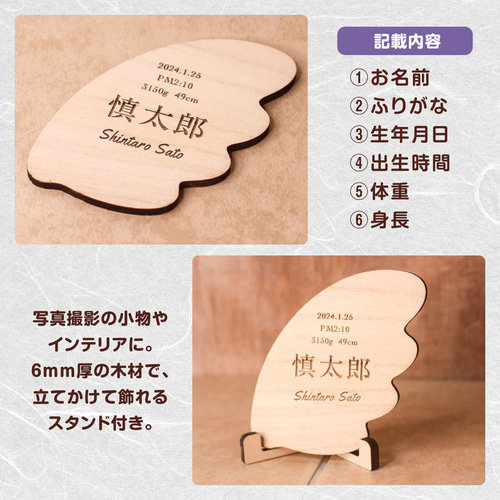 お名前刻印、命名札のデザイン確認用 茶色く