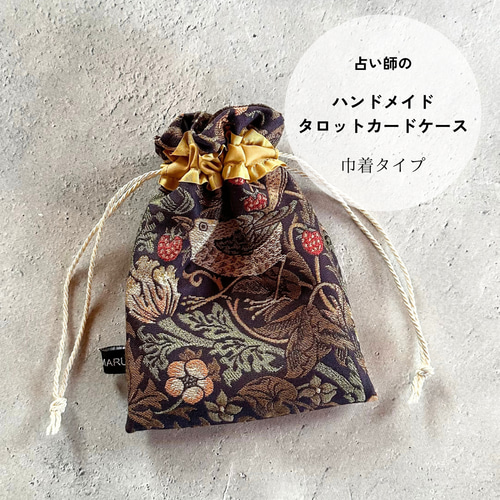 京都・西陣織の生地で仕立てた和柄のお洒落な巾着袋 巾着バッグ