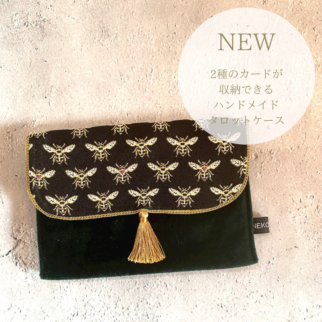 2種のカードが収納できるタロットカードケース ハンドメイド Made in JAPAN フランス製蜂柄ジャガード