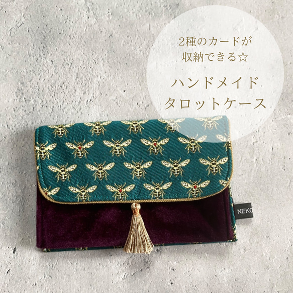 ✨ポーチ付き金縁✨フランスのオラクルカードで最高傑作の美しさ