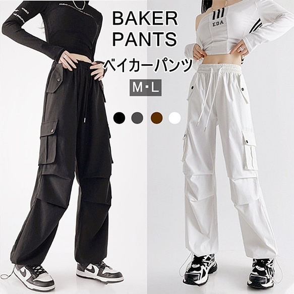 カーゴパンツ ベイカーパンツ レディース カジュアル ゆるめ ルーズ 