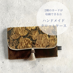 アストロジーベルベットのタロットクロス ミニサイズ NAVY