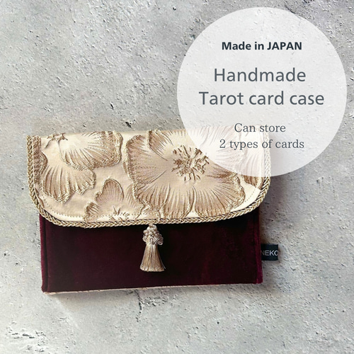 2種のカードが収納できるタロットカードケース ハンドメイド Made in