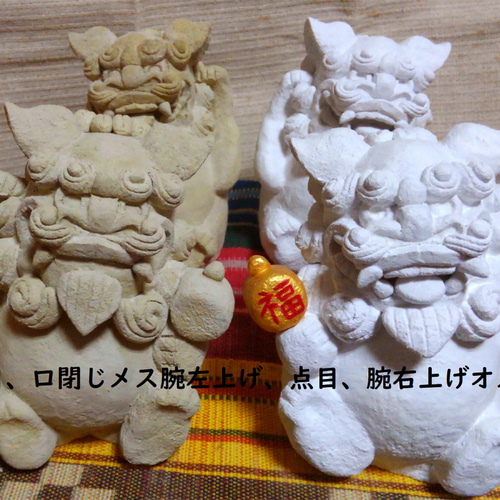 シーサー 直売店 魔除け 獅子狛犬 シーサー 販売 シーサー