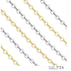 アズキチェーン（10日間発送） 1枚目の画像