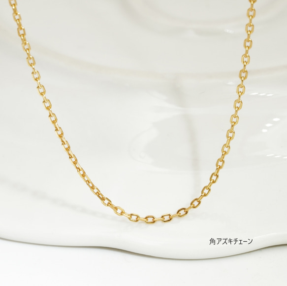 アズキチェーン（10日間発送） 3枚目の画像