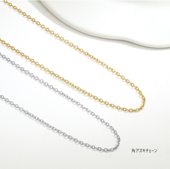 アズキチェーン（10日間発送） 4枚目の画像