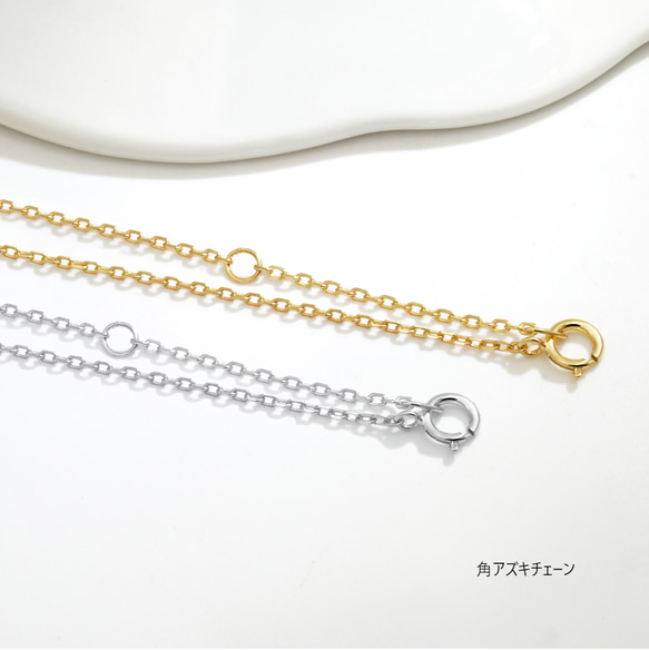 アズキチェーン（10日間発送） 5枚目の画像