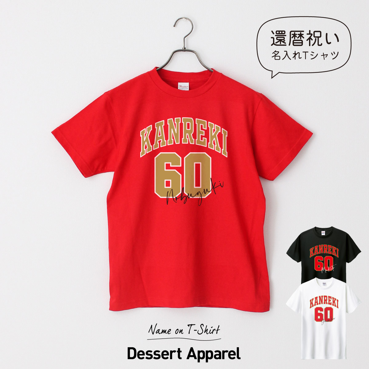 前田　還暦 Sサイズ　1 3枚セット Tシャツ TUBE