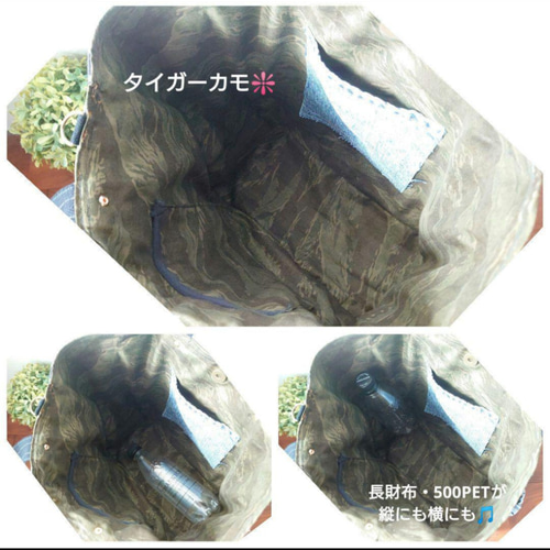 No.508【ケミカルDENIM✖️サイドポケット付 BIGsize ToteBAG