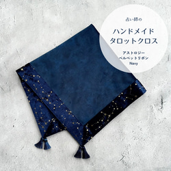 【再再再販】花柄ジャガード生地のハンドメイドタロットクロス 花柄ジャガード ラメ入り 占い師がデザインしたハンドメイド