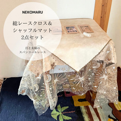レースクロス＆シャッフルマットの2点セット　ハンドメイドタロットクロス Made in JAPAN 12枚目の画像