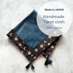 【再販】USAコットン☆エスニックキャットプリント ハンドメイドタロットクロス 海外製エスニックプリント☆ハンドメイドタロットクロス その他