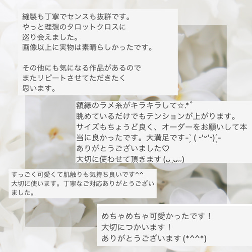 USA cotton アストロジープリント タロットクロス ハンドメイド Made