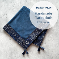 USA cotton 太陽と月プリントのタロットクロス ハンドメイド Made in