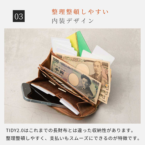 小さい長財布 TIDY2.0】小さいマルチウォレット 本革 おすすめ
