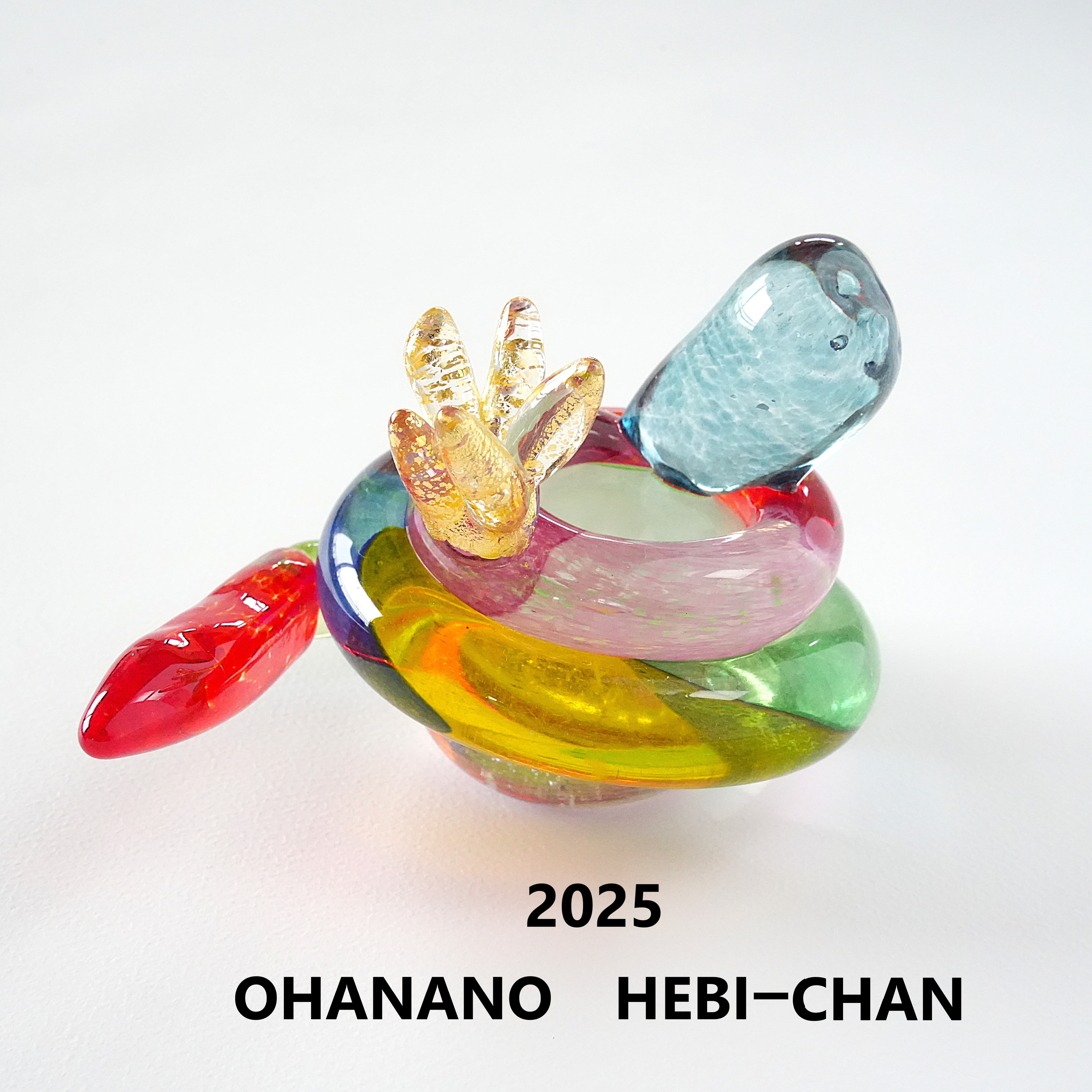 【2025年干支】お花のへびちゃん①