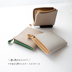 マチあり L字ファスナー コインケース 【 バイカラー シュリンクレザー 】 秋色 ミニ財布 HW12K 2枚目の画像