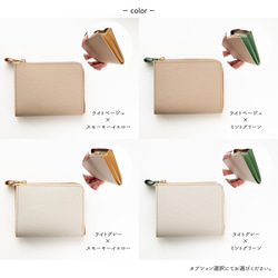 マチあり L字ファスナー コインケース 【 バイカラー シュリンクレザー 】 秋色 ミニ財布 HW12K 5枚目の画像