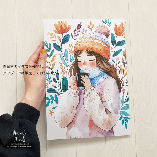 A4 ポスター ニット帽の女性とボタニカル フラワー 水彩画
