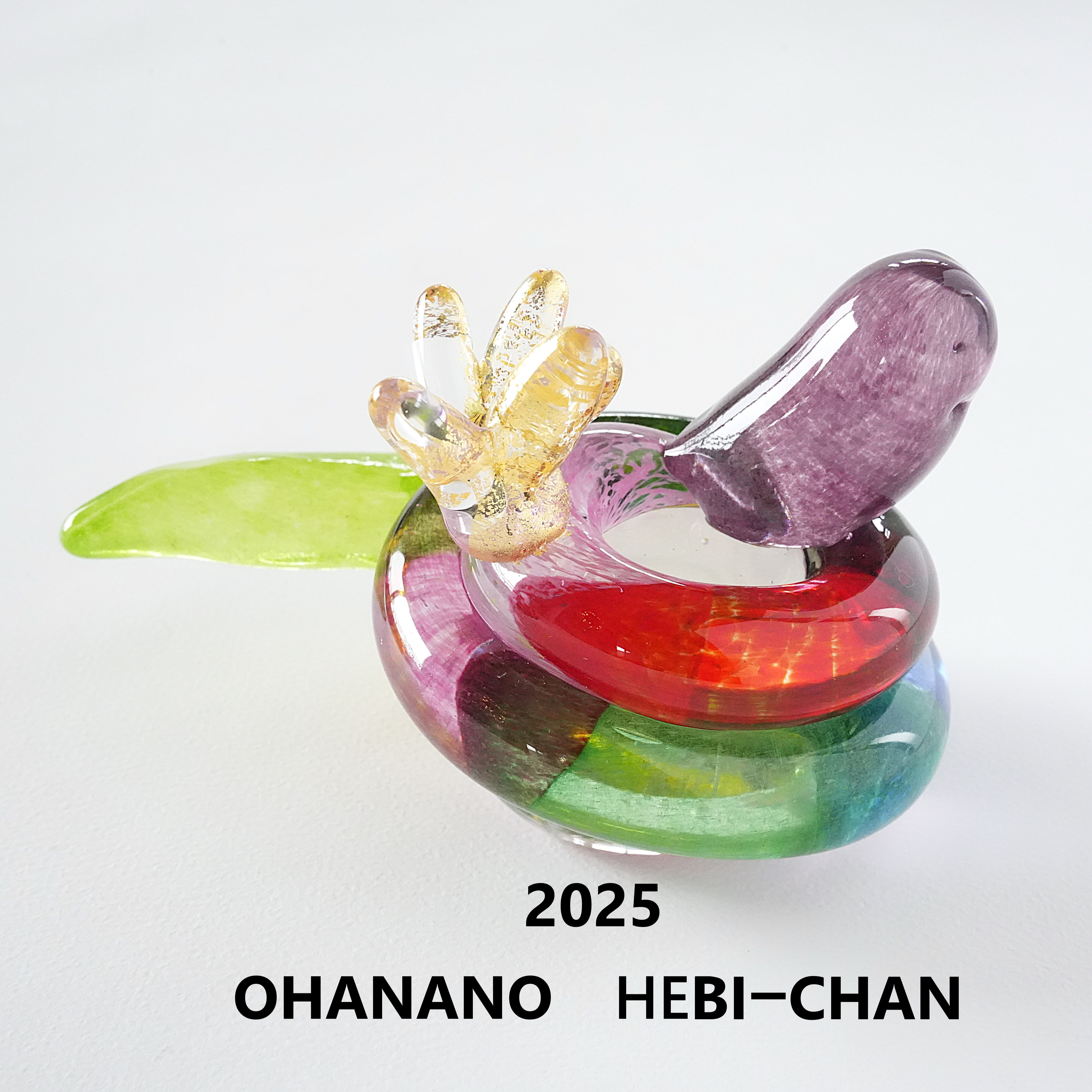 【2025年干支】お花のへびちゃん②