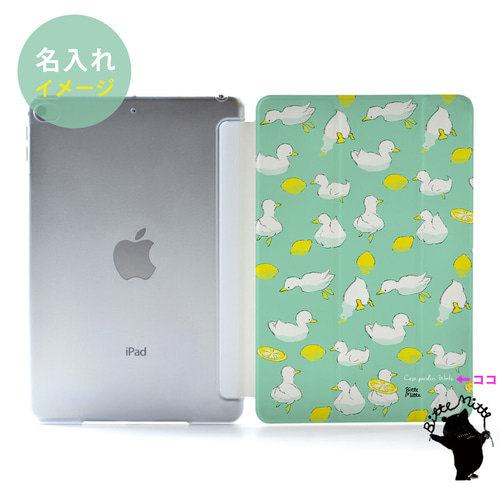 iPad Air 11 インチ (M2)対応 iPadケース かわいい 名入れ可能 iPad