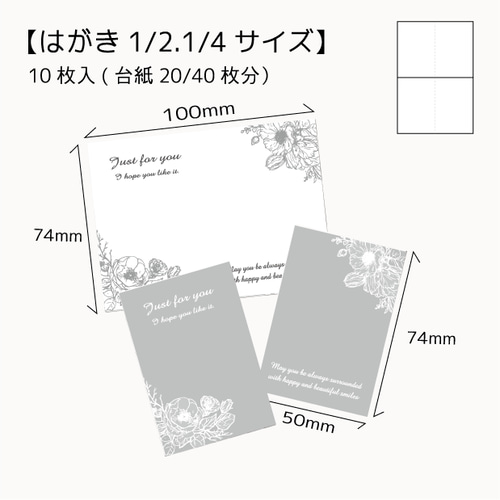 アクセサリー台紙セット48（D-618,619,544,561,631）/はがき1/2