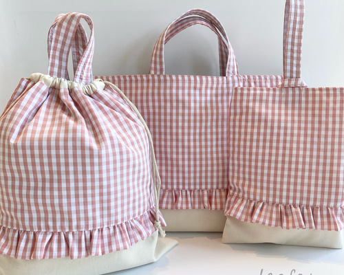 入園入学3点セット フリルとチェックのレッスンバッグ・シューズケース