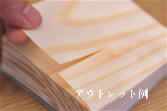 【日本／信州アカマツ】木のブロックメモ＜アウトレット品＞※数量限定 2枚目の画像
