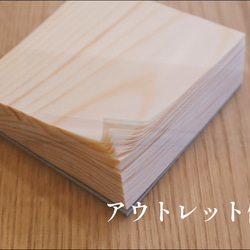 【日本／信州アカマツ】木のブロックメモ＜アウトレット品＞※数量限定 4枚目の画像
