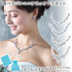 パールジルコニアネックレス（イヤリング付） タイニーパールジルコニアネックレス＆イヤリングセット 通信