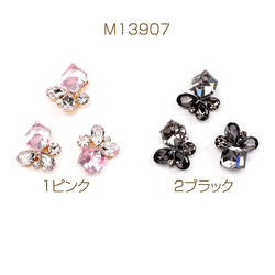 N3105 2個 ミニジェムツリー 天然石 クリスタル水晶 浄化 2 x（1ヶ